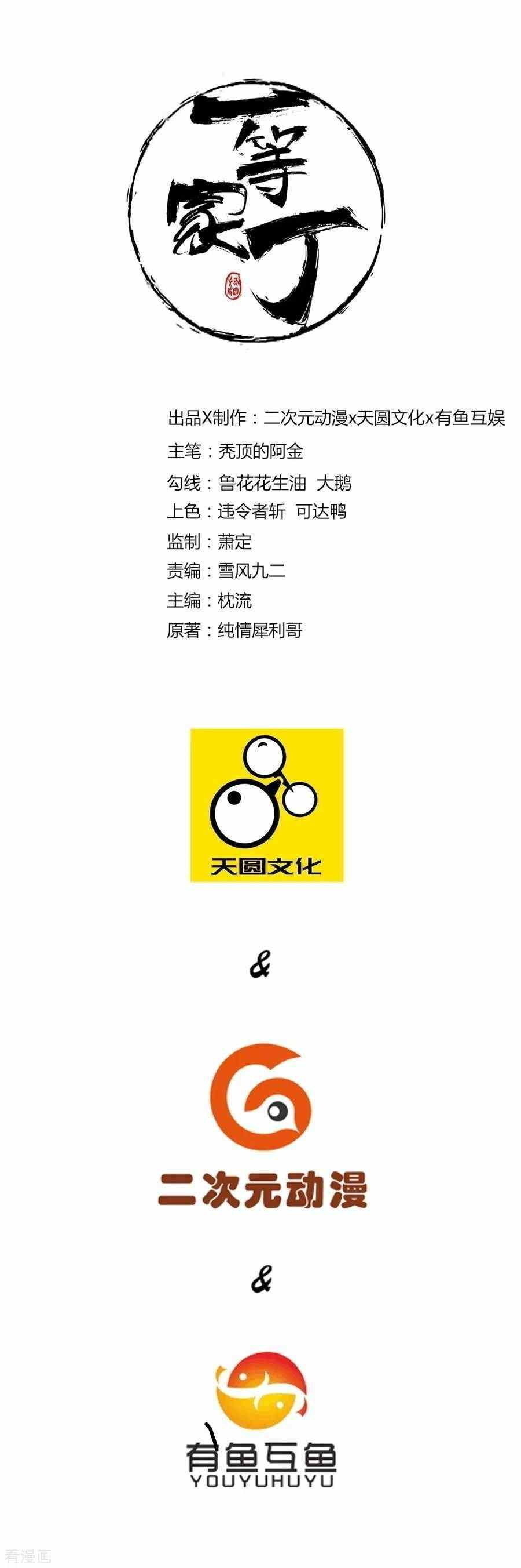 First Class Family Chapter 54 Bahasa Indonesia